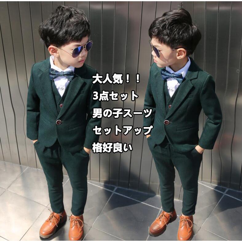 大人気 3点セット キッズ 韓国風 ダークグリーン フォーマル 令和 無地 春秋冬 長袖 男の子 子供 スーツ 卒業式 七五三 入学式 卒園式 発表会 結婚式 90~160 :2019080611561411:JC良品店舗 - 通販 - Yahoo!ショッピング 大人気 3点セット キッズ 韓国風 ダークグリーン フォーマル 令和 無地 春秋冬 長袖 男の子 子供 スーツ 卒業式 七五三 入学式 卒園式 発表会 結婚式 90~160 :2019080611561411:JC良品店舗 - 通販 - Yahoo!ショッピング