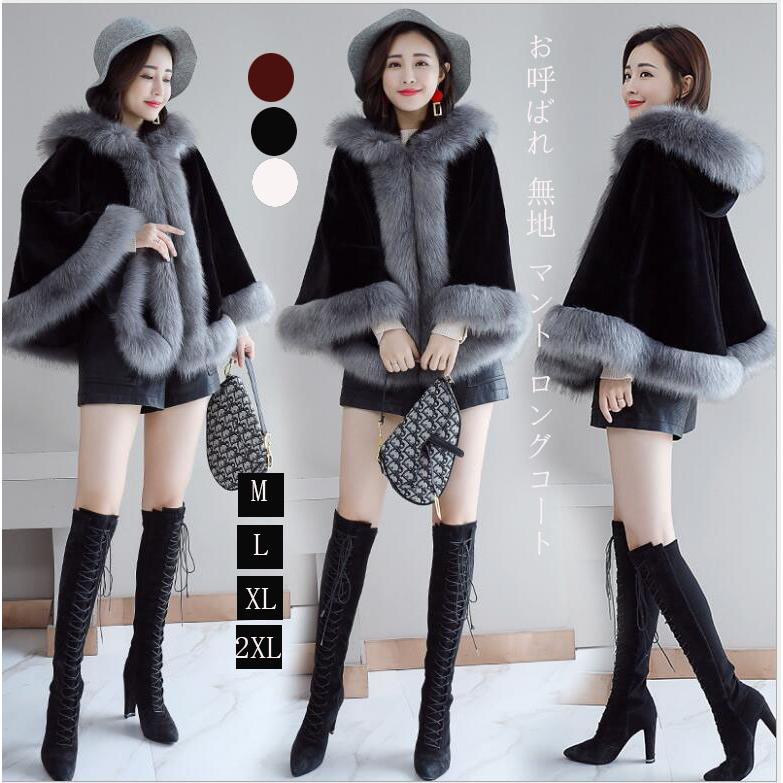 お呼ばれ 無地 マント ロングコート フェイクファー通勤 Ol 着痩せ フォーマル 結婚式 秋冬レディース ラシャコート トレンチコート チェスターポンチョコート 21年最新海外