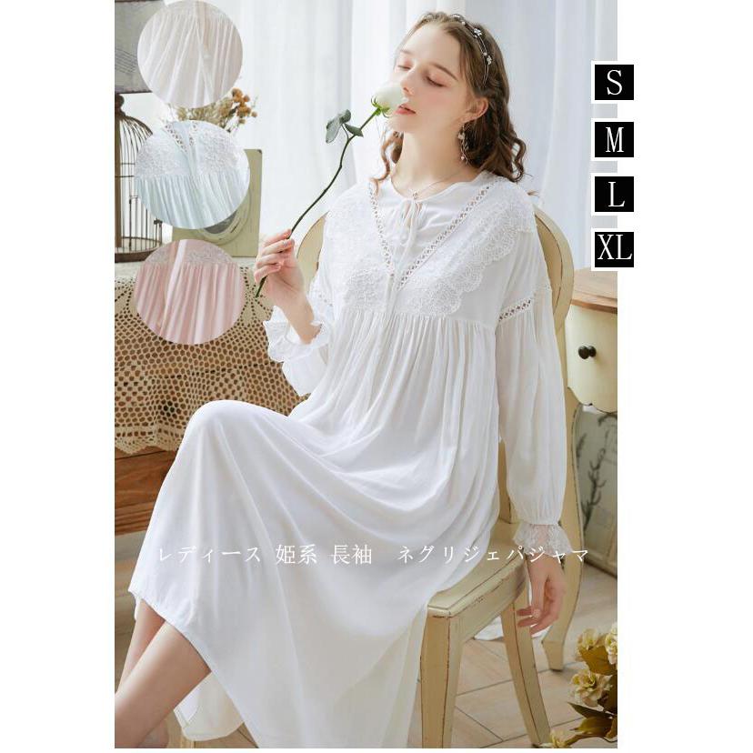 ネグリジェ 3色 韓国風 ワンピース 姫系 かわいい 綿 春秋冬 長袖 着痩せ ロング丈 パジャマ レディース ルームウエア 大きいサイズ 体型カバー 寝巻き 部屋着 激安ブランド