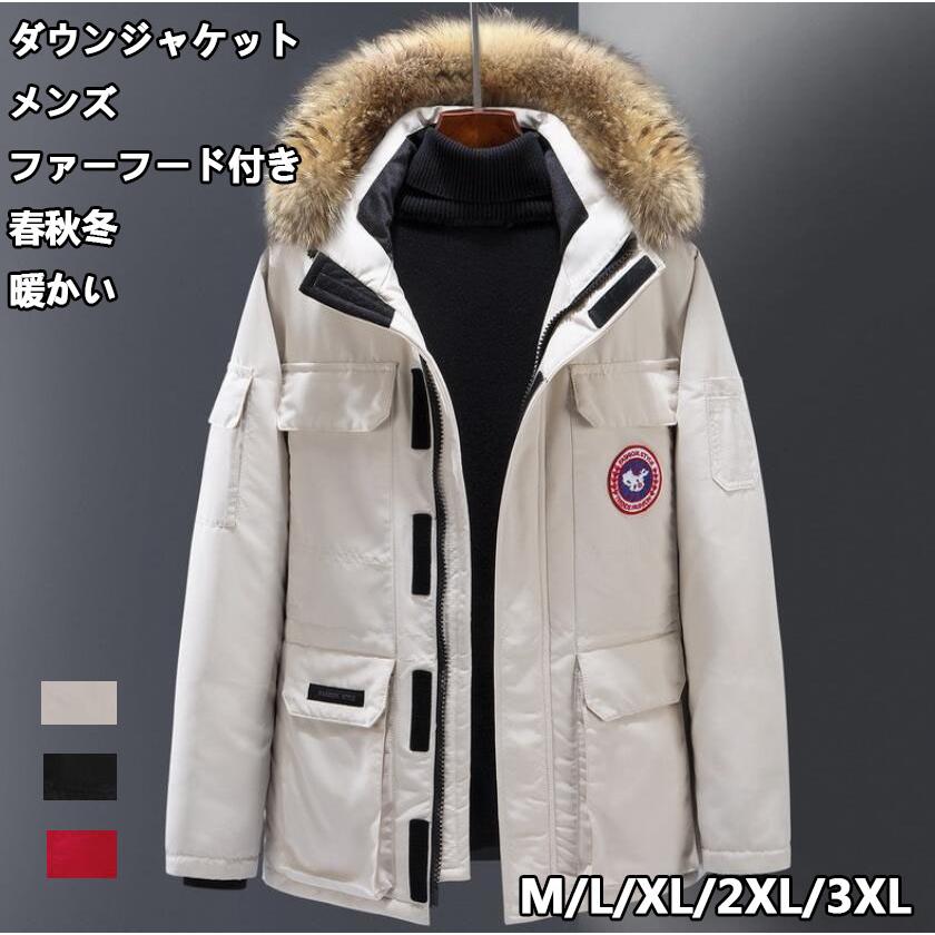 全品送料無料 男性用 新作 メンズ 暖かい ダウンジャケット 3色 ファーフード付き 中綿ダウンコート 厚手 防寒着 保温 通勤 軽量 Ol 通学 防風 冬服 アウター スリム Gestoci Ci