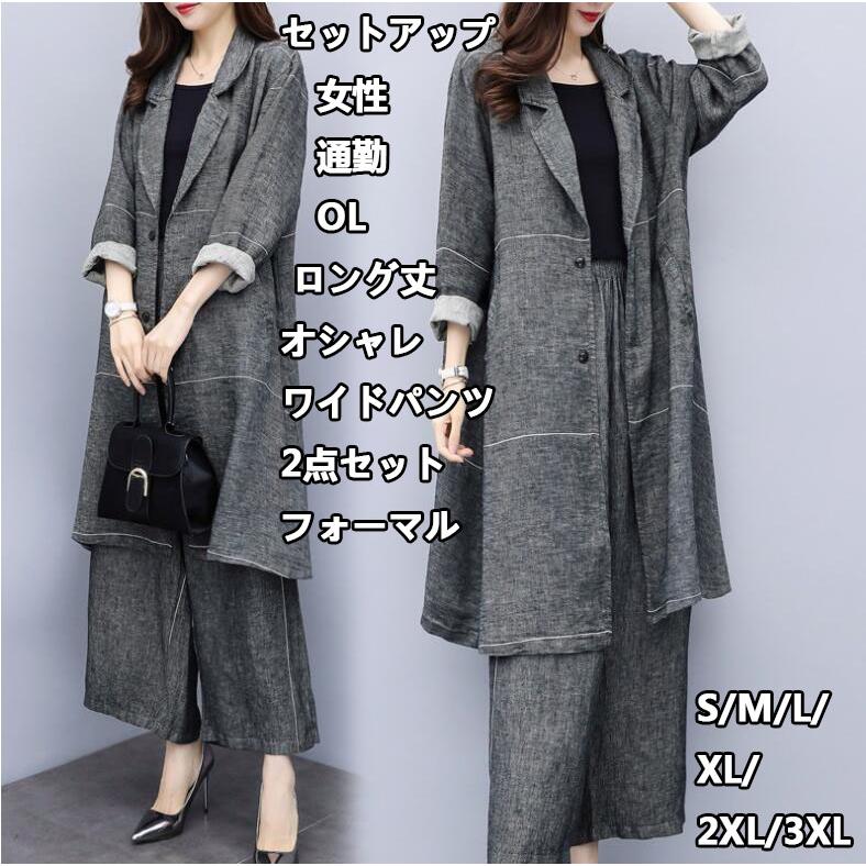 ファッション 最大5000円offクーポン お洒落 2点セット 春秋冬新作 ロング丈 セットアップ ママ レディース 上下セット 長袖 ジャケット パンツ 大きいサイズ 通勤 Ol 着痩せ 代30代40代 O2de1dk8bi Www Boulevardrestaurants Com