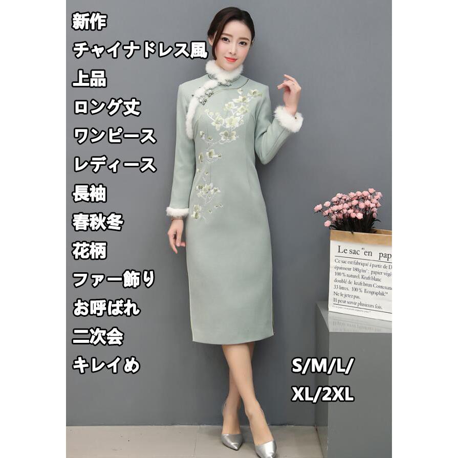 国産品 ロング シフォン 新作 チャイナドレス風ワンピース ベージュ エレガント ひざ丈ワンピース Guardiapropiedades Com