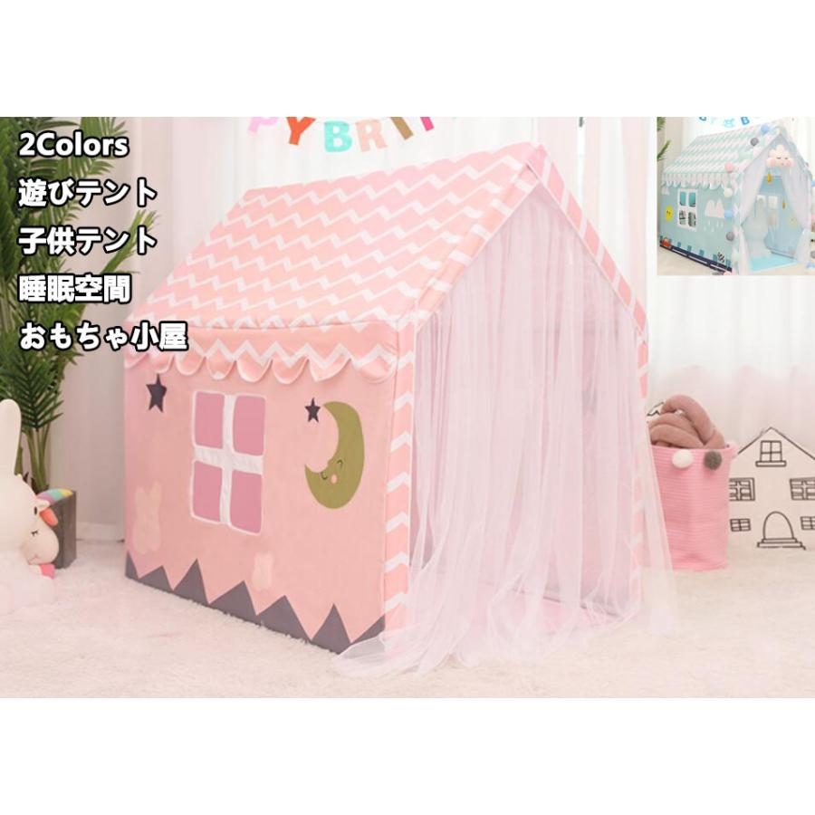 遊び空間 睡眠テント おもちゃ小屋 2色選択可 人気 子供テント キッズテント 男の子 プリンセスのお城 夢の空間 お姫様 ママ 子供 ゲーム 誕生日 プレゼント Jc良品店舗 通販 Yahoo ショッピング