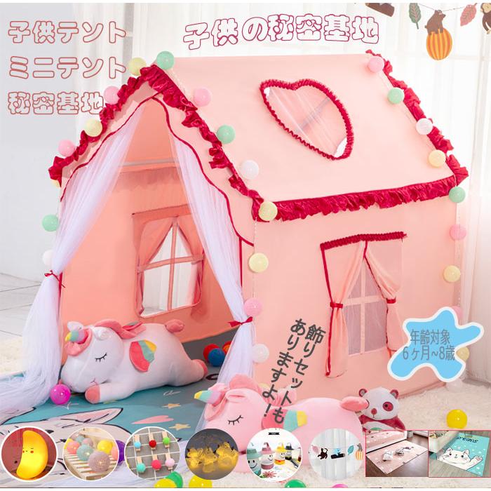 現金特価 子供テント 睡眠テント 可愛い プリンセス ミニテント 室内 キッズテント おもちゃ キャッスル 秘密基地 遊びテント ピンク ギフト Jc良品店舗 通販 Yahoo ショッピング 超人気 Test Gotravelgenic Com