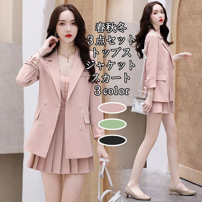 スーツ 女性 可愛い 魅力的 スーツ トップス スカート 3色 おしゃれ 韓国風 3点セット 夏秋 着痩せ レディース 代30代40代50代 ビジネス Ol 通勤 ピンク Jc良品店舗 通販 Yahoo ショッピング