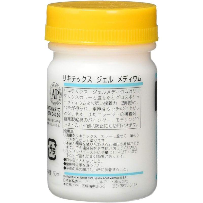 大割引 リキテックス アクリル絵具 リキテックス ジェルメディウム 50ml 絵具、顔料 リキテックス アクリル絵具 リキテックス ヘビージェル メディウム 2000ml
