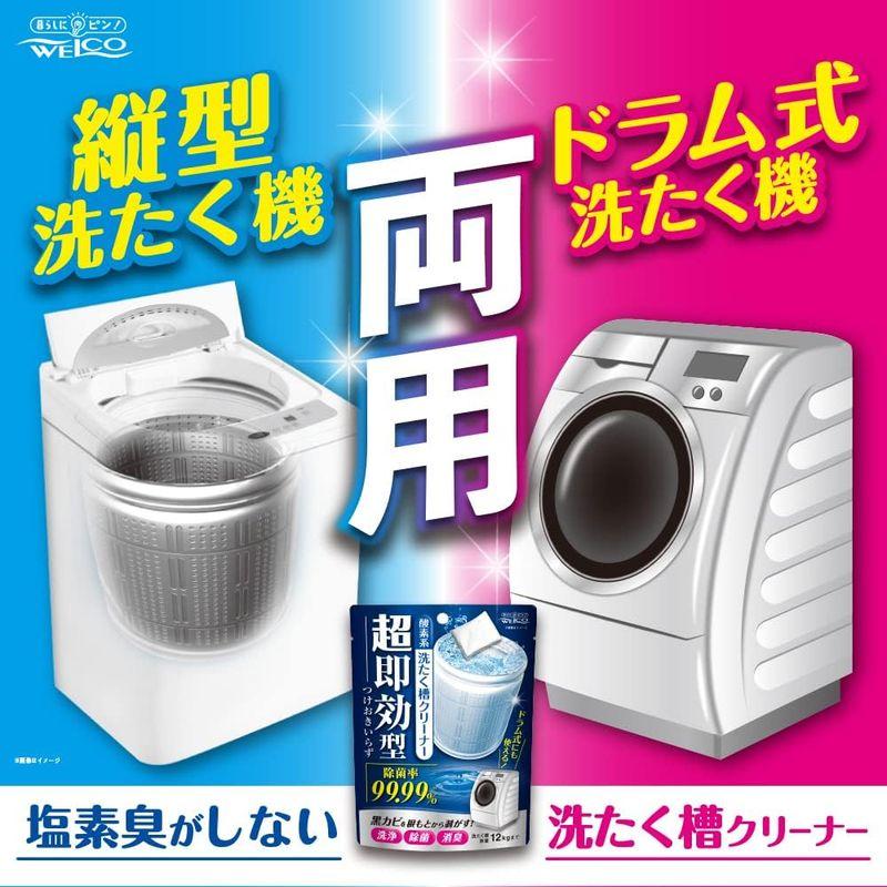 ウエ・ルコ 超即効型洗濯槽クリーナー 酸素系 120g｜jcserv｜05