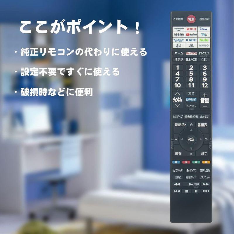 AULCMEET テレビ用リモコン 音声リモコン fit for CT-90500 TOSHIBA 東芝 REGZA レグザ 液晶テレビ 6｜jcserv｜04