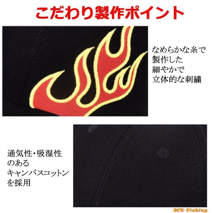 フィッシングキャップ レッド ファイヤー 炎 帽子 つば長 メッシュ