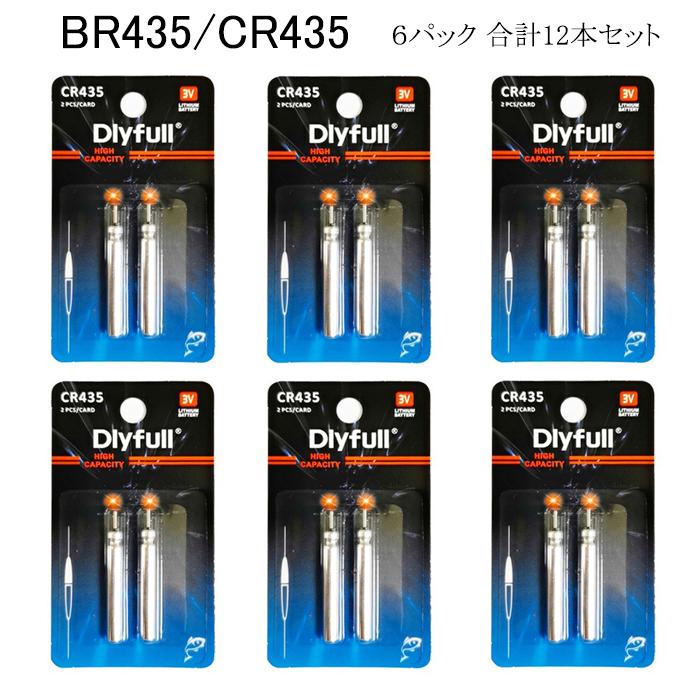 BR435 CR435 電池 12個セット 電気ウキ ピン型リチウム 釣り 釣具｜jct-pearl