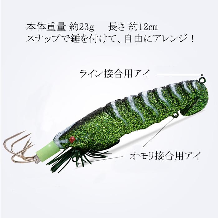 エギ 2本セット ライトグリーン＆オレンジ 夜光 ラトル 餌木 エギング