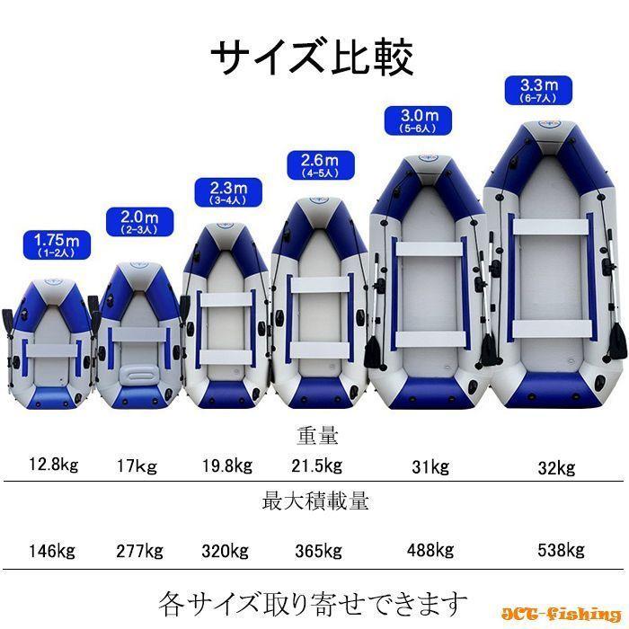 ゴムボート 5人乗り 3ｍ ミニボート 船 ボート 船外機 エレキモーター 取付可能｜jct-pearl｜12