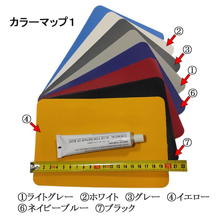 ゴムボート ホワイト 補修キット PVC パッチ 接着剤 修理 修復 SUP