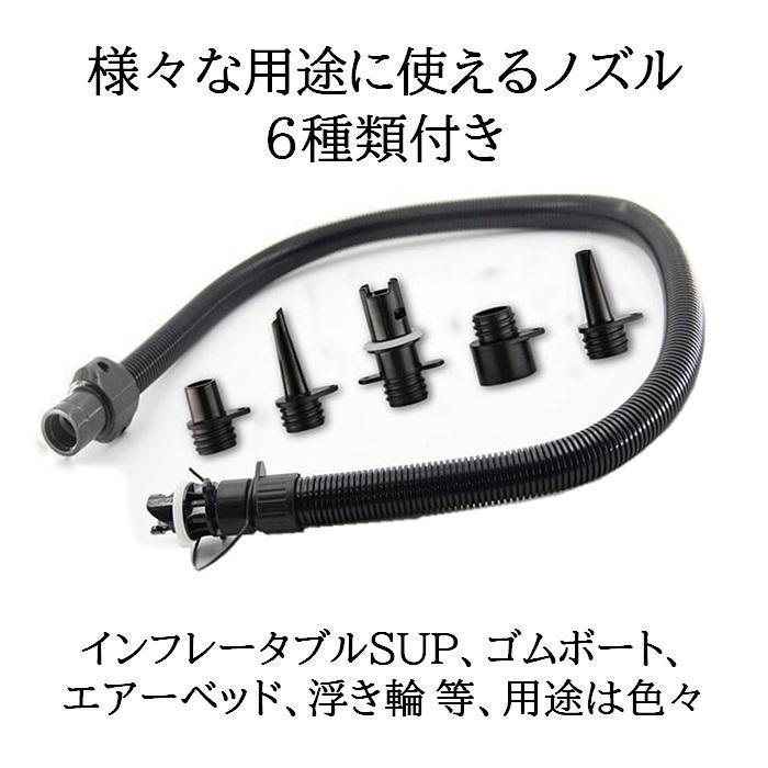 電動 エアーポンプ SUPポンプ 高圧 20 PSI ゴムボート エアーベッド 浮き輪｜jct-pearl｜07