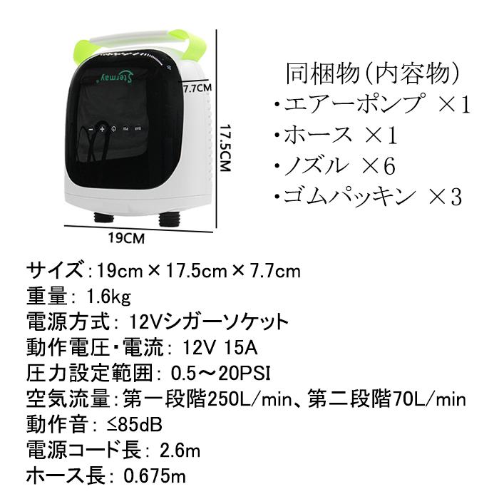 電動 エアーポンプ SUPポンプ 高圧 20 PSI ゴムボート エアーベッド