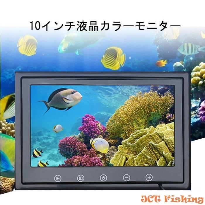 水中カメラ 360度回転 CCD 38灯LED 100mケーブル 10インチカラー  