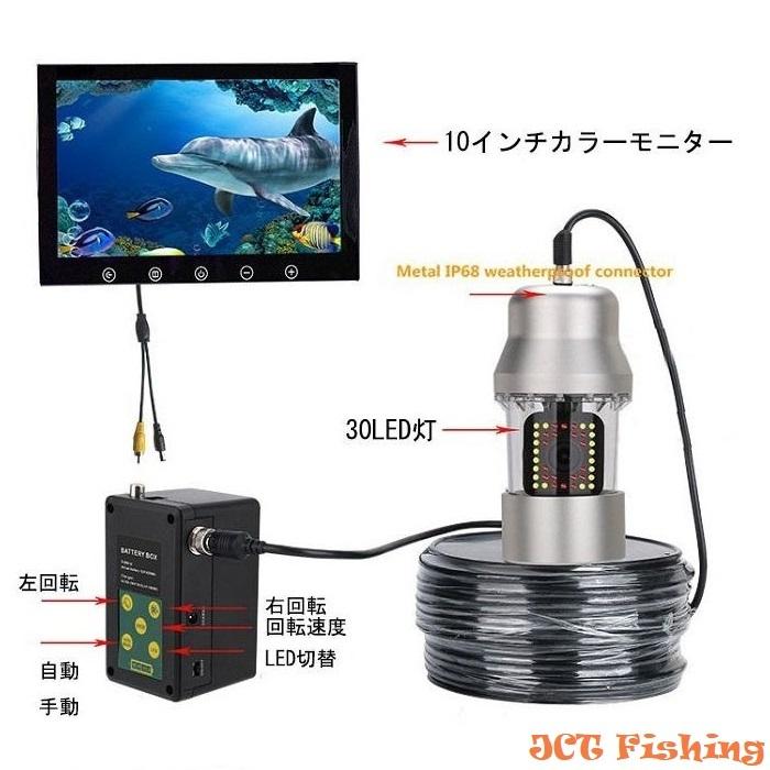 水中カメラ 360度回転 CCD 38灯LED 100mケーブル 10インチ 水中カメラ 360度回転 CCD 38灯LED 100mケーブル 10インチ
