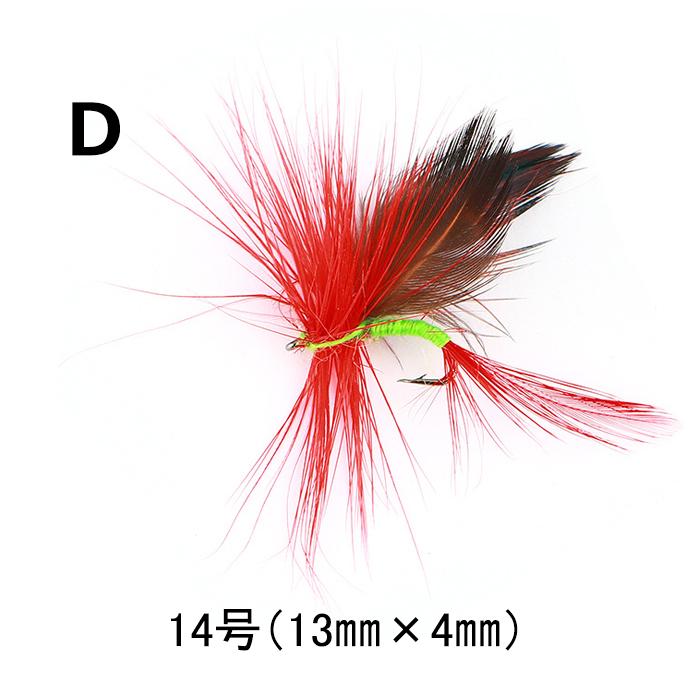 フライ テンカラ 毛バリ 蝶 チョウ 蛾 8個 セット 14号 毛ばり 渓流