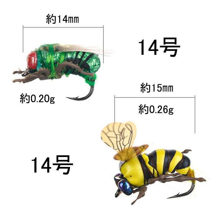 フライ テンカラ 毛バリ ハチ 蜂 ハエ 蝿 2個 セット 毛ばり 渓流