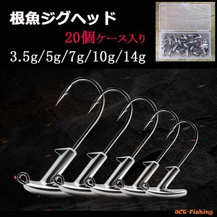 ジグヘッド 根魚 直立 個 セット 3 5g 5g 7g 10g 14g チニング フック 釣り 釣具 Gh1 釣具と真珠の卸直販 Jct 通販 Yahoo ショッピング