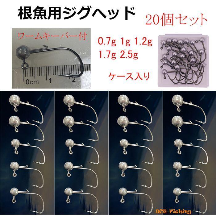 ジグヘッド 根魚 ラウンド 個 セット 0 7g 1g 1 2g 1 7g 2 5g チニング フック 釣り 釣具 Gh3 釣具と真珠の卸直販 Jct 通販 Yahoo ショッピング
