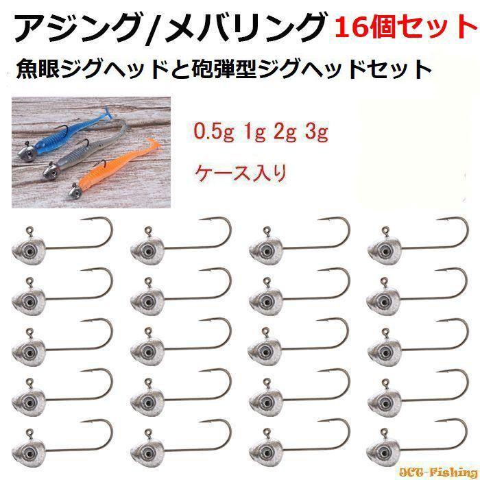 釣具・雑貨・eyes TT Lures Snake EyeZ Jig Heads - The Bait Shop Gold Coast