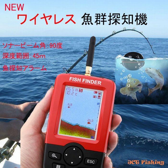 魚群探知機 ポータブル ワイヤレス ソナー 音波 釣り 釣具 魚群探知機 ポータブル ワイヤレス ソナー 音波 釣り 釣具
