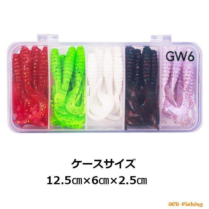 カーリーテール ワーム ケイムラ UV 5色 50本 セット 1.8インチ 4.5cm