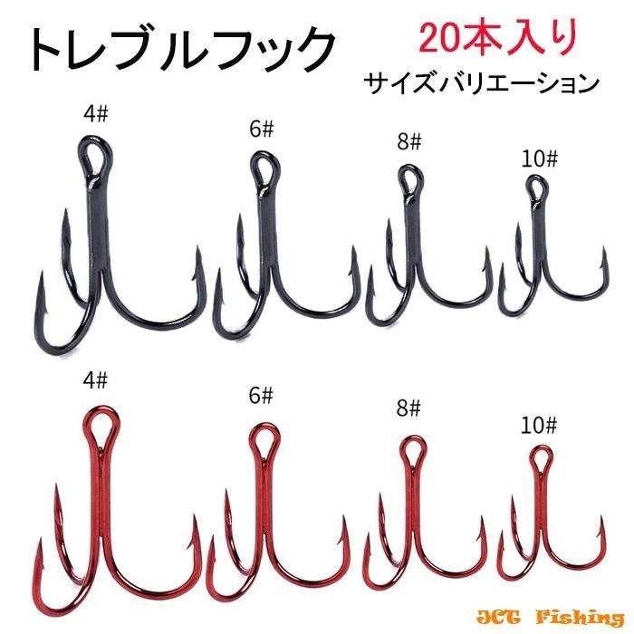 トリプルフック トレブルフック 20本入り ルアー バス ソルト 釣具 :H-2:釣具と真珠の卸直販 JCT - 通販 - Yahoo!ショッピング トリプルフック トレブルフック 20本入り ルアー バス ソルト 釣具 :H-2:釣具と真珠の卸直販 JCT - 通販 - Yahoo!ショッピング