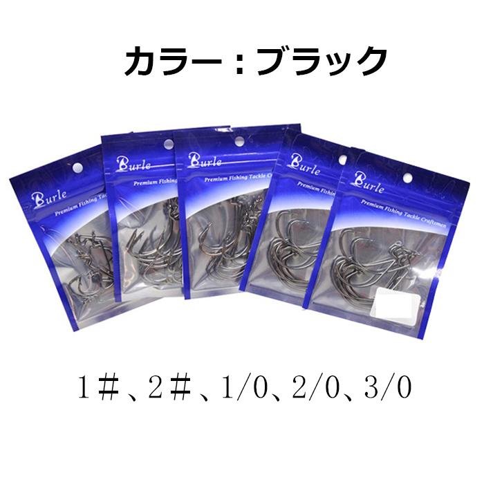 ワームフック オフセットフック ブラック 5種類 50個 ブラックバス
