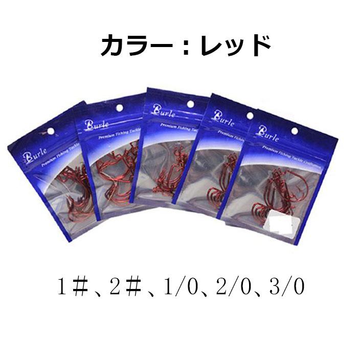 ワームフック オフセットフック レッド 5種類 50個 ブラックバス 釣具