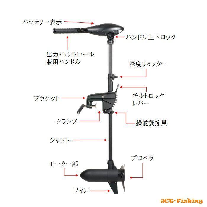エレキ 55lb 12V 電動船外機 エレキモーター ハンドコン ボート エレキ 55lb 12V 電動船外機 エレキモーター ハンドコン ボート