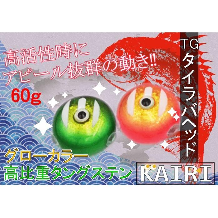 タングステン タイラバ ヘッド TG 鯛ラバ 60g KAIRI 釣り 釣具 タングステン タイラバ ヘッド TG 鯛ラバ 60g KAIRI 釣り 釣具