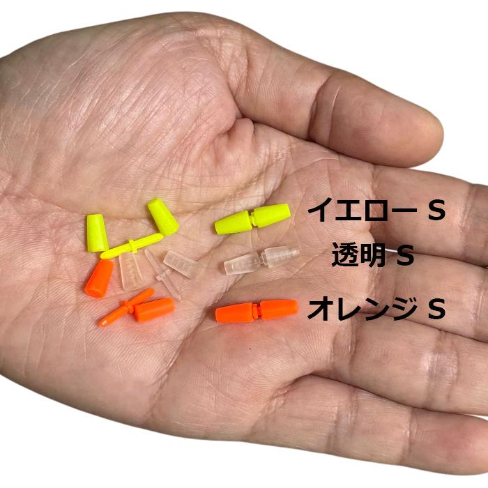 フカセ 絡まん棒 S オレンジ 徳用 15組 入り ウキ絡みストッパー