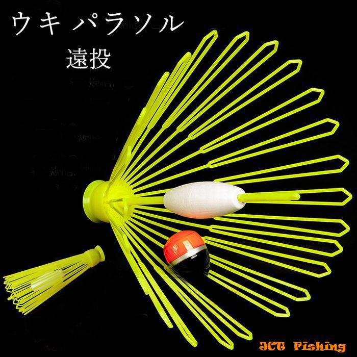 ウキパラソル 遠投 ウキ取り ウキ回収 釣具 P 15 釣具と真珠の卸直販 Jct 通販 Yahoo ショッピング
