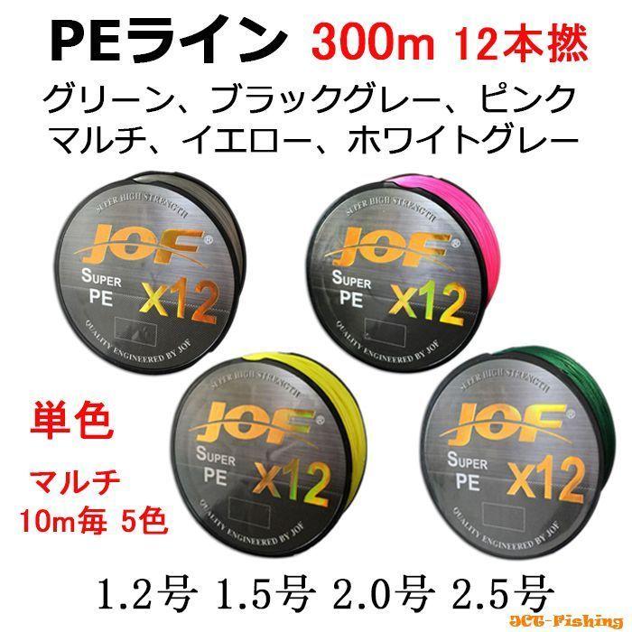 PEライン 4本編 #1.5 Φ0.20mm 100ｍ (10m毎計5色）