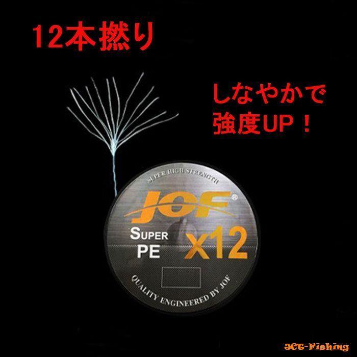 PEライン 単色 一色 グリーン X12 12本撚り 300m 1.2号 船釣り 太刀魚