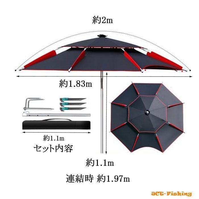 パラソル 大型 2m 2重構造 角度調整 チルト UVカット ビーチパラソル ガーデンパラソル 釣り キャンプ 海水浴 アウトドア｜jct-pearl｜16