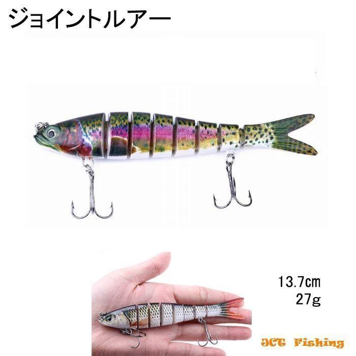 ジョイントベイト ルアー バス ミノー 釣り 釣具 : 釣具と真珠の卸直販