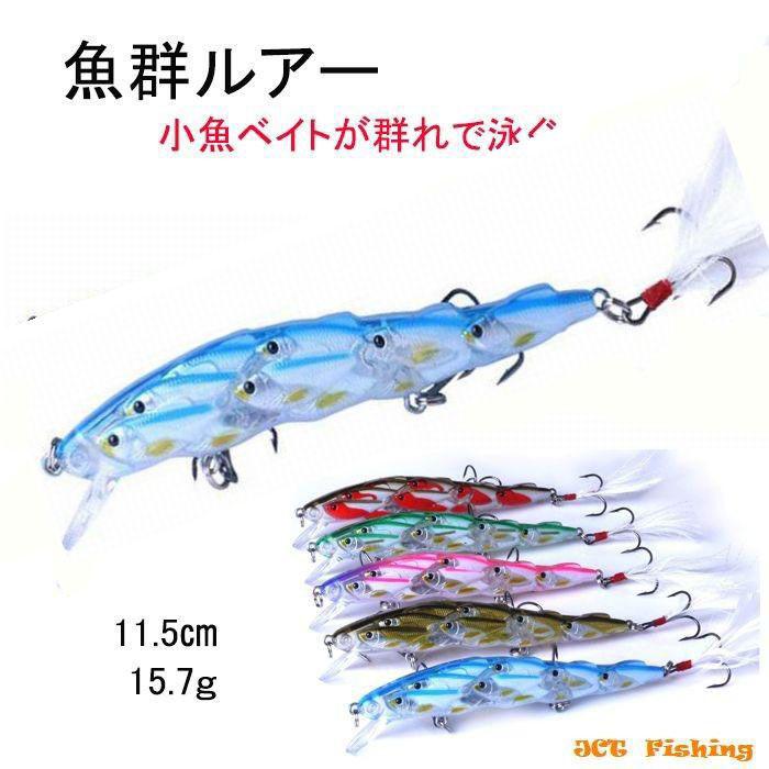 ルアー 魚群 ベイト ナブラ ミノー スカート付 釣り 釣具 : 釣具と真珠