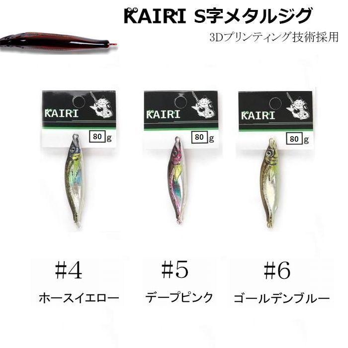 メタルジグ 非対称 S字 3D ジグ 遠投 夜光 グロー ルアー 80g ♯4♯5