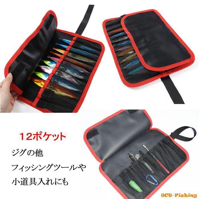 ジグバッグ ブルー ジグ ケース ロールケース 折り畳み タックルケース