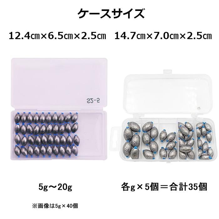 中通しオモリ チューブ入り 各g×5個＝合計35個（5g 6g 7g 8g 10g 15g