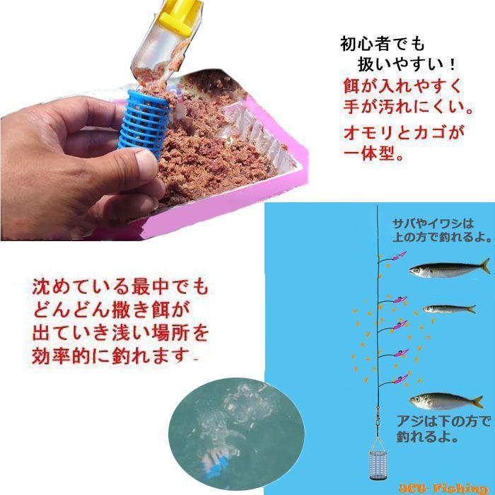 サビキカゴ 4個セット コマセカゴ サビキ オモリ カゴ 8号 カラーカゴ 夜光 グロー 仕掛け 釣り 釣具｜jct-pearl｜09