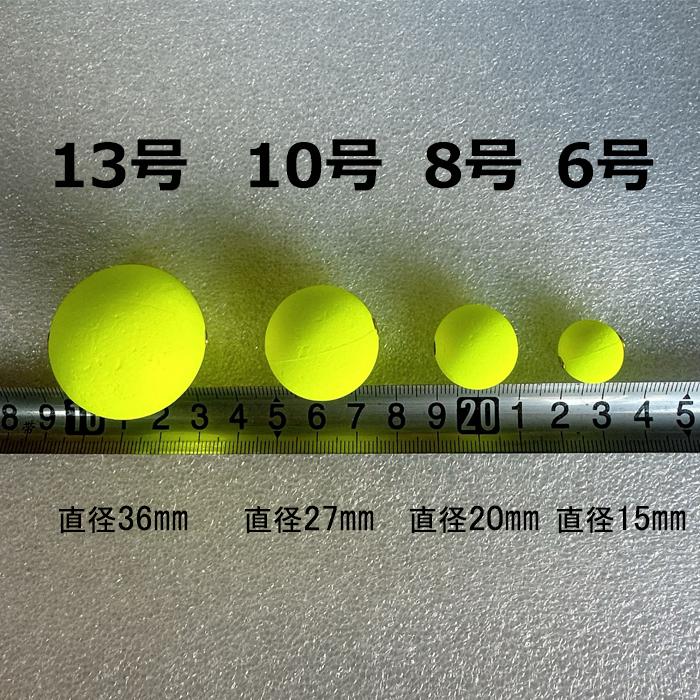 発砲ウキ 12個 セット 8号 球径20mm 3色×4個 玉ウキ 発砲玉 シモリ玉