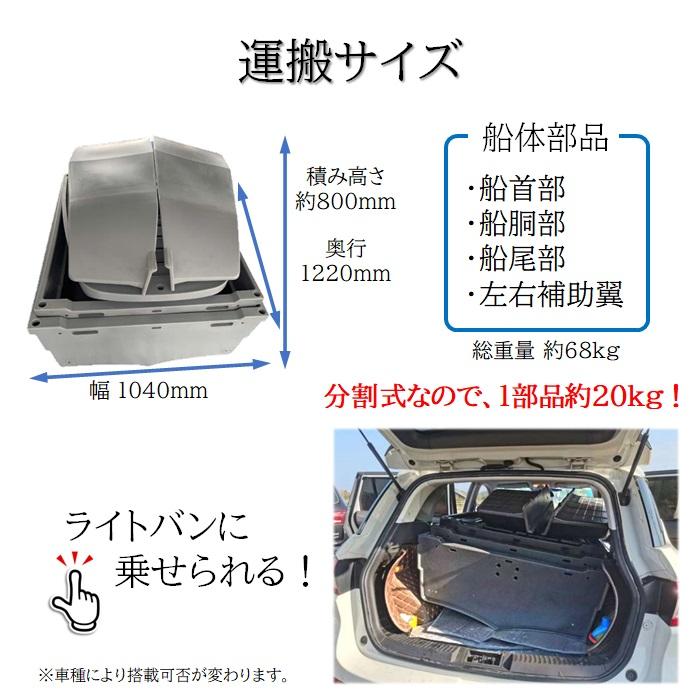 免許不要 船検不要 組み立て式ボート 3.3m KAIRI アセンブリ 免許不要 船検不要 組み立て式ボート 3.3m KAIRI アセンブリ