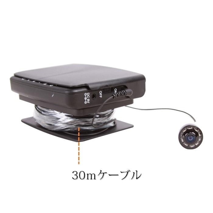 水中カメラ 録画機能付き 赤外線LED 30mケーブル 4.3インチ 水中カメラ 録画機能付き 赤外線LED 30mケーブル 4.3インチ