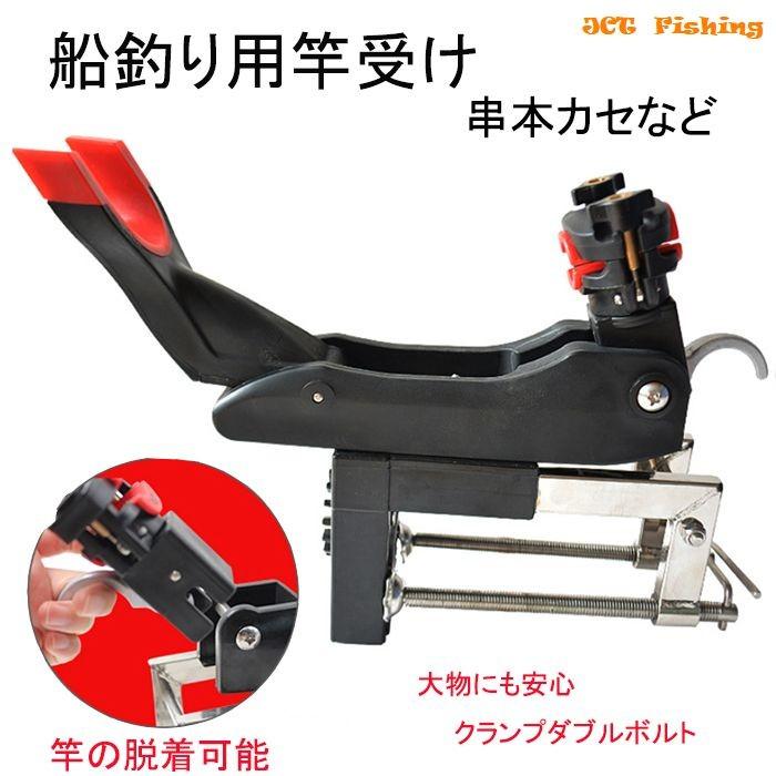 竿受け ロッドホルダー ワンタッチ タテ ヨコ 船釣り カセ 大物 竿受け ロッドホルダー ワンタッチ タテ ヨコ 船釣り カセ 大物