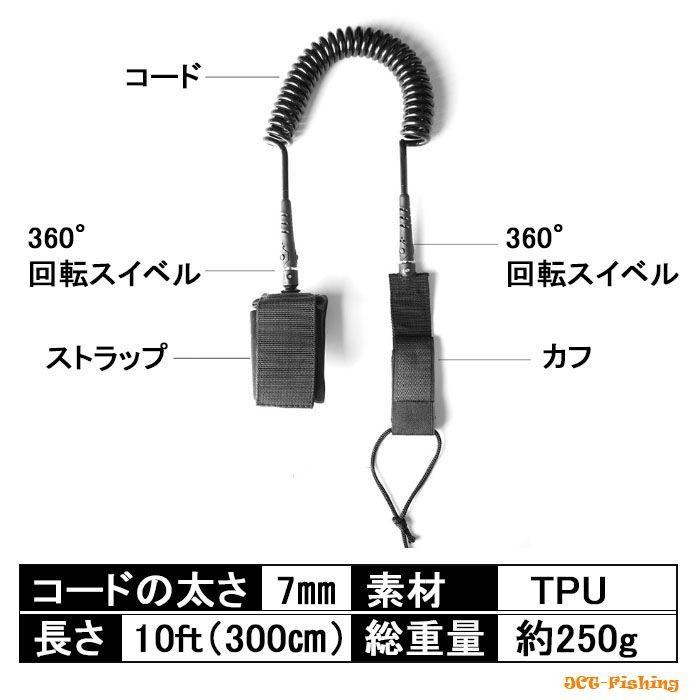 リーシュコード ブラック SUP サーフィン サーフボード パドルボート ボディボード 10ft 7mm |  | 02