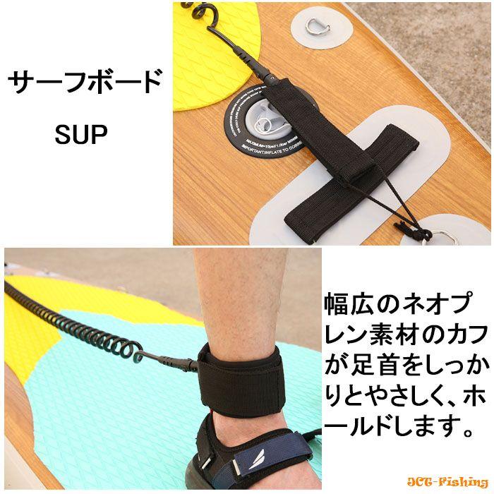 リーシュコード ブラック SUP サーフィン サーフボード パドルボート ボディボード 10ft 7mm |  | 05